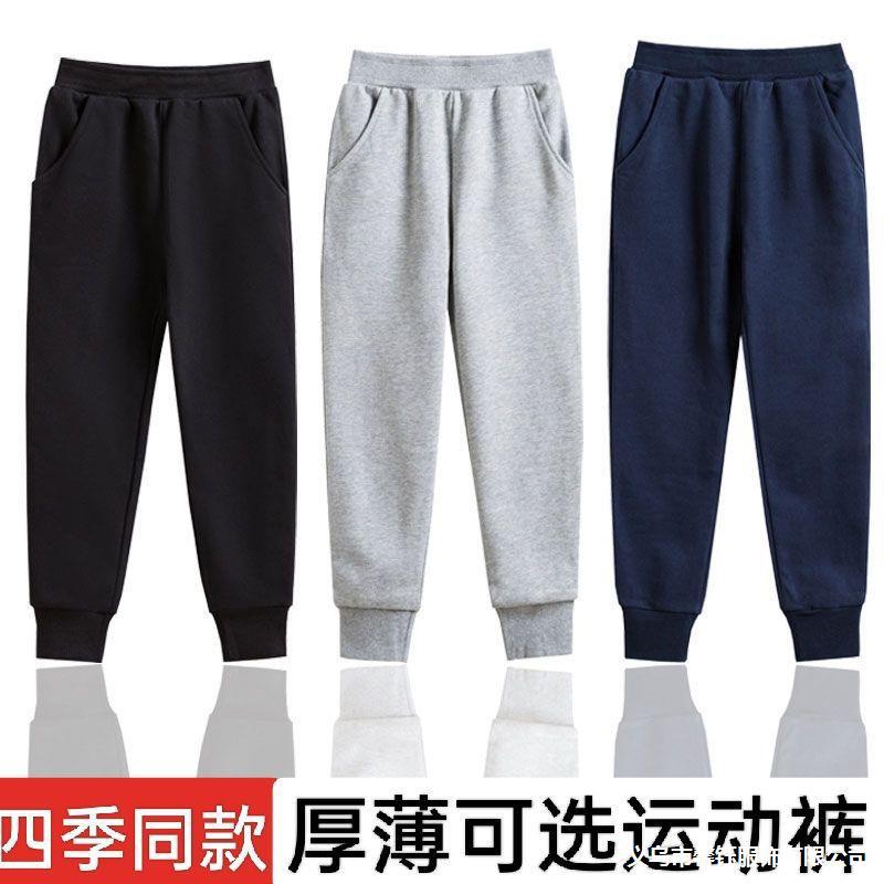 儿童藏蓝色校服裤中童装大男童秋裤外穿春秋款女童黑色红色运动裤