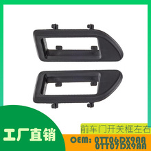 ��������é˹Prowler97-02ǰ���ſ��ؿ�OE 0TT06DX9AA 0TT07DX9AA