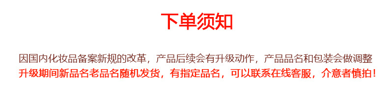 新品名通用