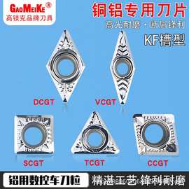 数控铝用刀片外圆铝合金专用车刀聚氨酯尼龙内孔CCGT060202精车刀