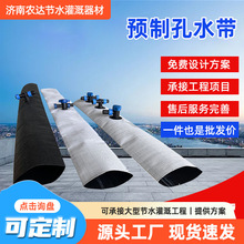 批发预制孔水带 柔性管编织水带灌溉主管pe软水带定距预制孔水带