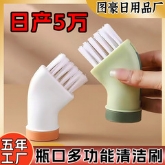 多功能水瓶清洁刷干湿两用厨房刷子卫生间无死角缝隙刷瓶口清洁刷