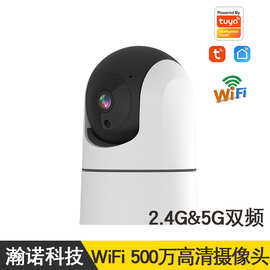 【批发】500万无线高清摄像头 涂鸦智能手机远程5GWiFi监控摄像头