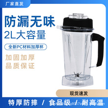 汉美顿杯子A-320 K-610 B962沙冰机料理机洗碗机搅拌机配件杯座