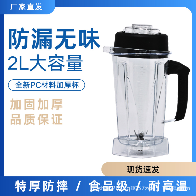 汉美顿杯子A-320 K-610 B962沙冰机料理机洗碗机搅拌机配件杯座