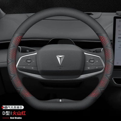 Suitable for 2023 Changan dark Steering wheel cover - d-shaped-air-hole-model-volcanic-red-without-label-38cm