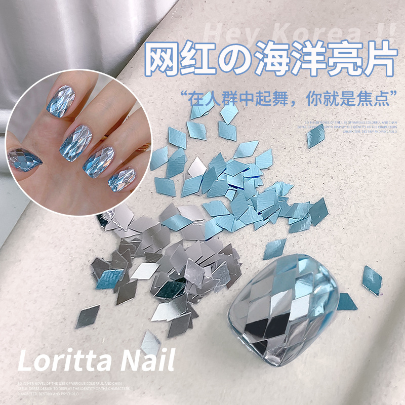 美甲亮片新款网红海洋菱形人鱼蓝渐变韩国大亮片指甲饰品配饰批发