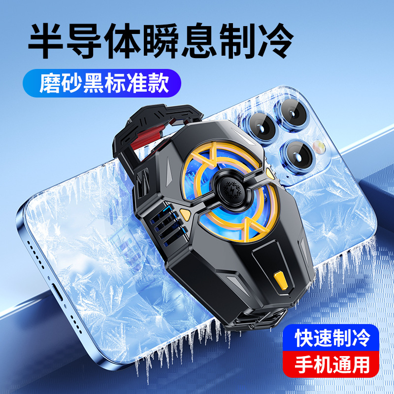 J20 반도체 라디에이터-블랙 옐로우