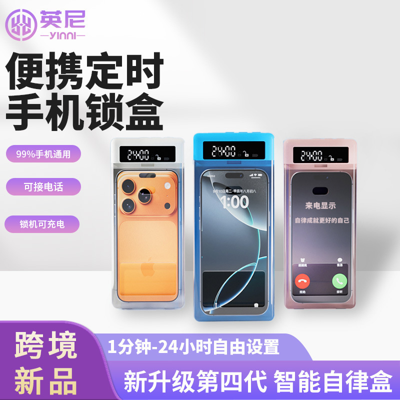 Timed phone lock, phone self-discipline device, transparent lock, time management, phone addiction prevention, phone box self-discipline tool Timed phone lock, phone self-discipline device, transparent lock, time management, phone addiction prevention, phone box self-discipline tool