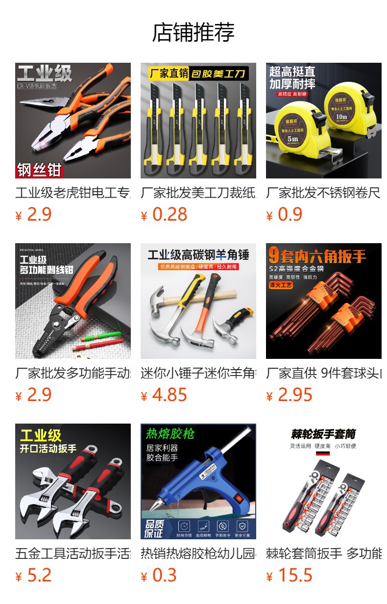 预览状态下无法点击,发布后,可点击跳转到对应的商品页面