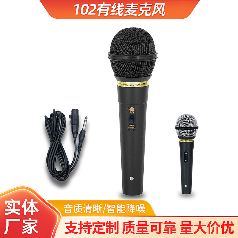 102 Wired Microphone Dynamic Microphone Wired Wireless Microphone Anti-Howling Stage Karaoke Sound Card Live Broadcast Microphone