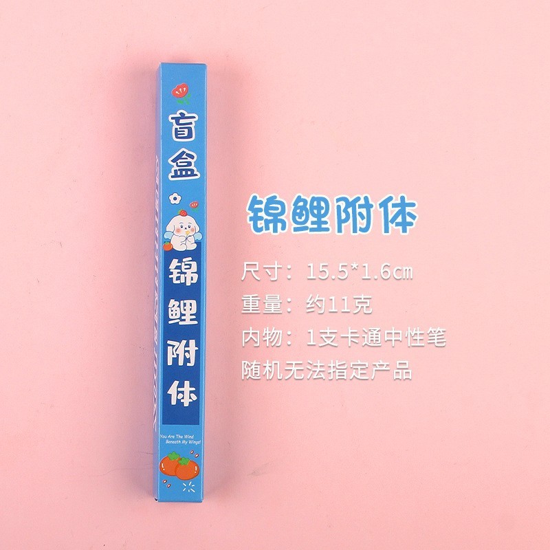 创意惊喜励志盲盒笔高年级学生奖品便宜中性笔盲盒初中生开学礼物|undefined