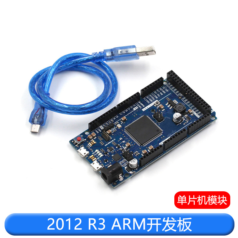 DUE 2012 R3 ARM 32位主控 开发板 主控板