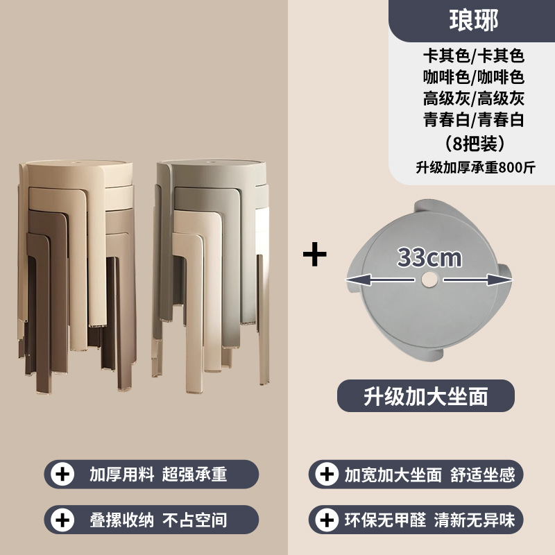 [확장된 좌석면] 두꺼워지고 미끄럼 방지 - 8개 - Langya