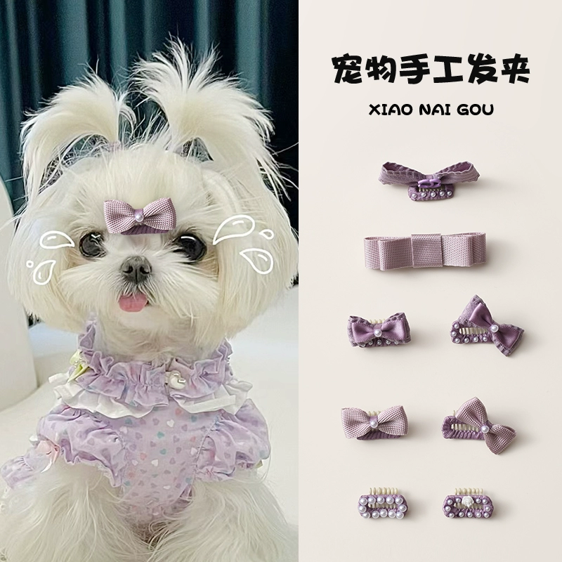 Умей Фиолетовый мини-сломанный волосатый питомец bb-клип бант Marzis Йоркшир собака заколки для волос головной убор