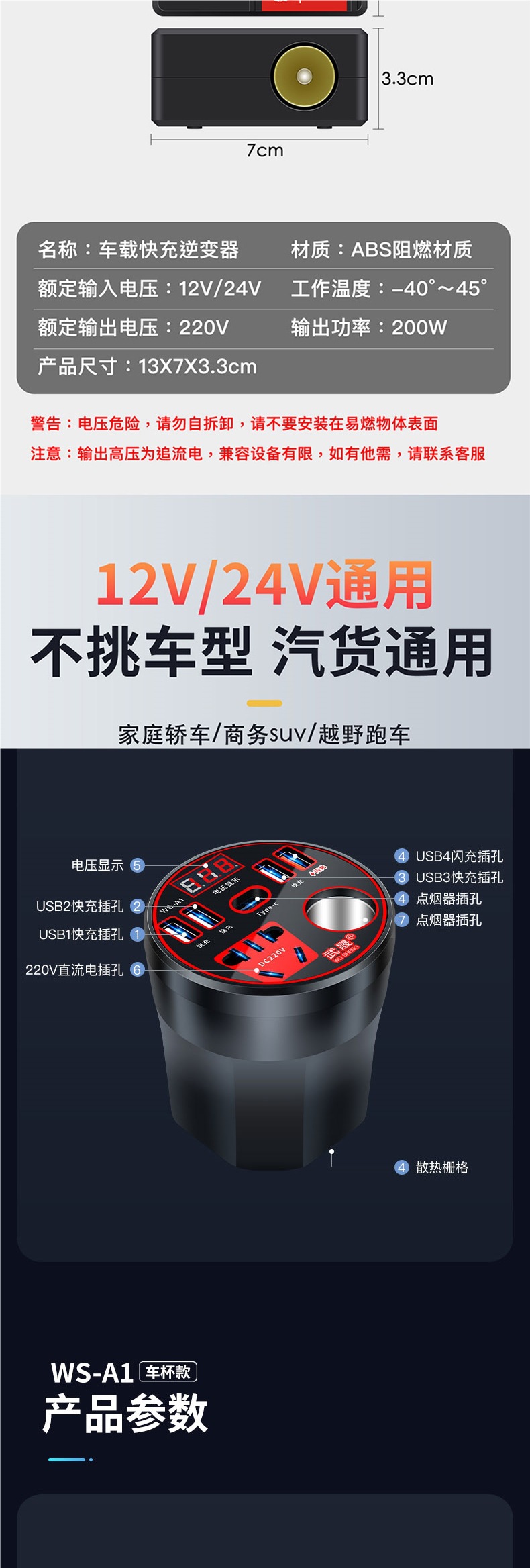 Car truck 12V/24V to 220V multifunctional car inverter converter mobile phone socket charger