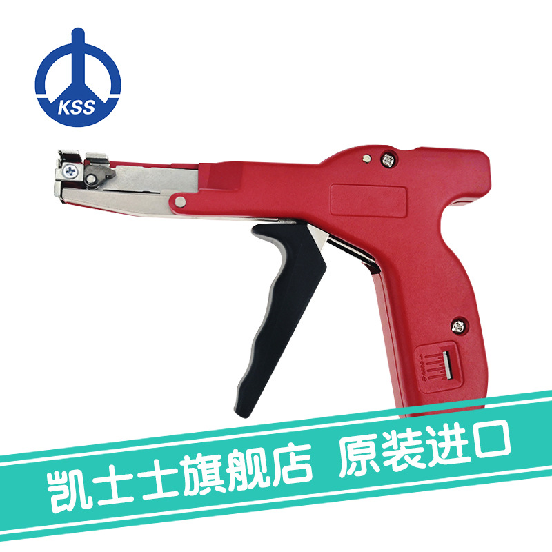 TG-5红色台湾凯士士kss-扎线枪