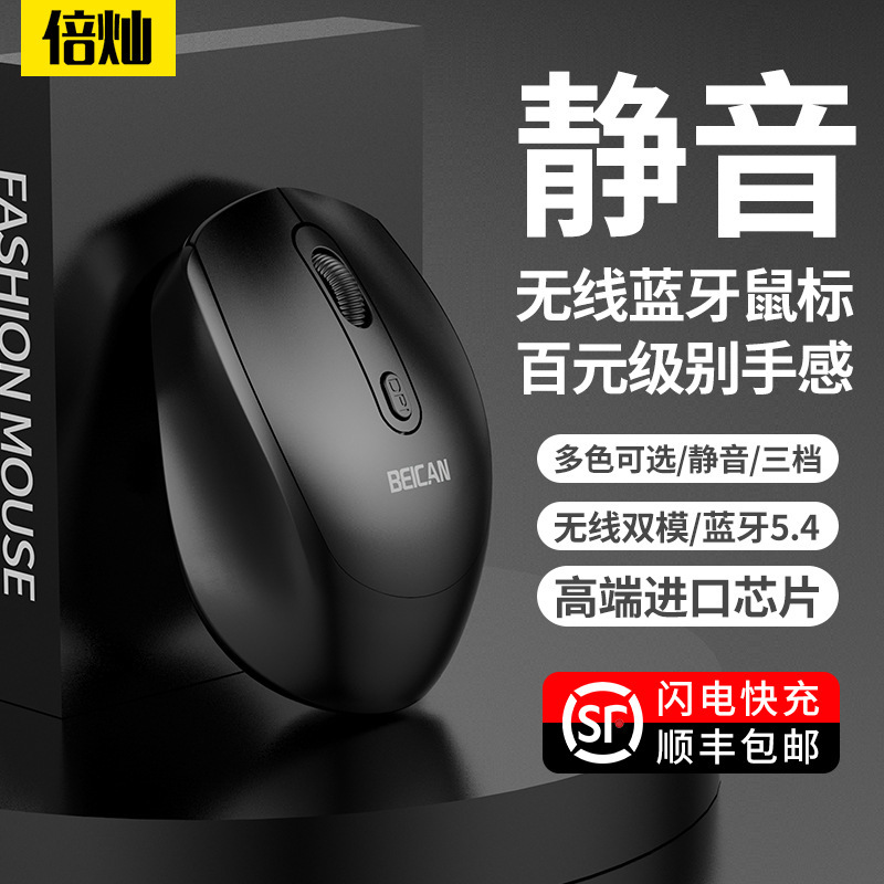 Wireless Bluetooth 2.4G Mouse Mute Button Long Endurance Multi-system Compatible Easy to Control Multi-device