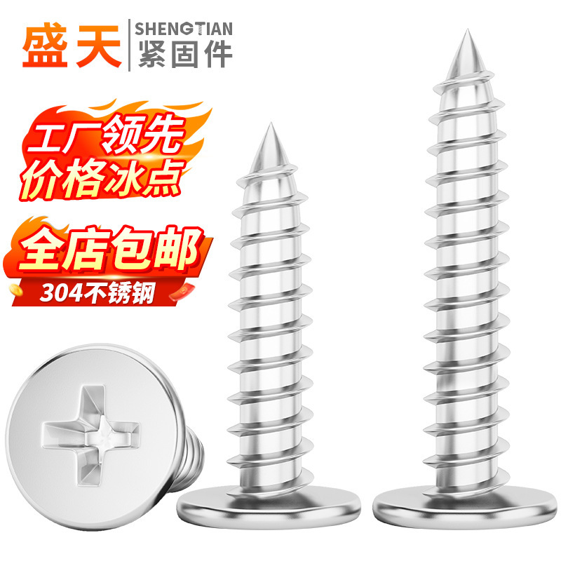 304 Stainless Steel Ca Large Flat Round Head Cross Self-Tapping Screws Ultra-Thin Head Cross Slot Self-Tapping Screws 304 Stainless Steel Ca Large Flat Round Head Cross Self-Tapping Screws Ultra-Thin Head Cross Slot Self-Tapping Screws