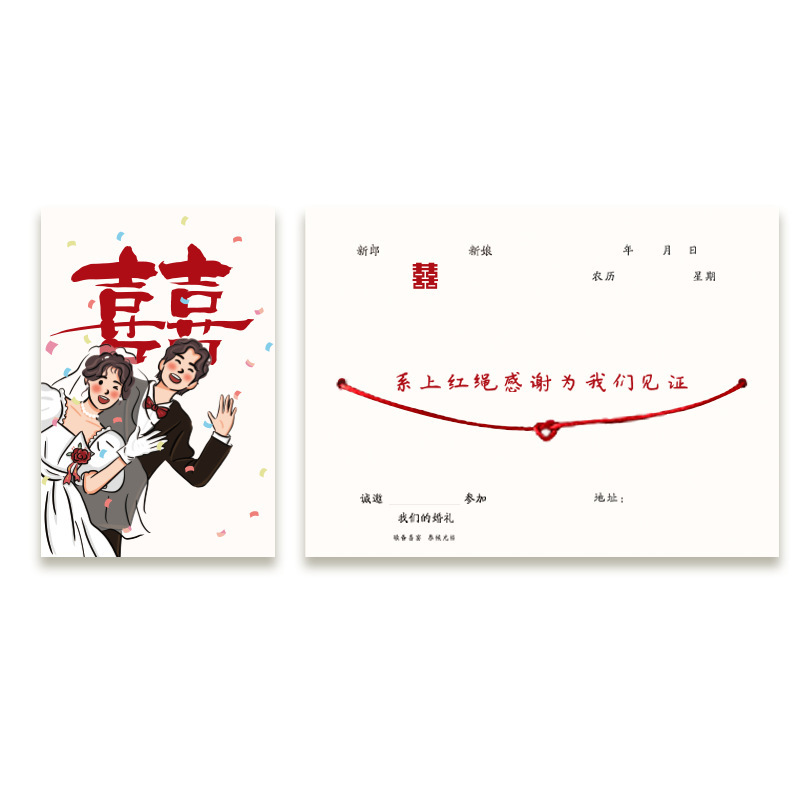 Baoshi 2025 新しい結婚式招待状、小さな赤い本と同じスタイルの結婚式招待状、カスタマイズされた、新鮮でシンプル|undefined