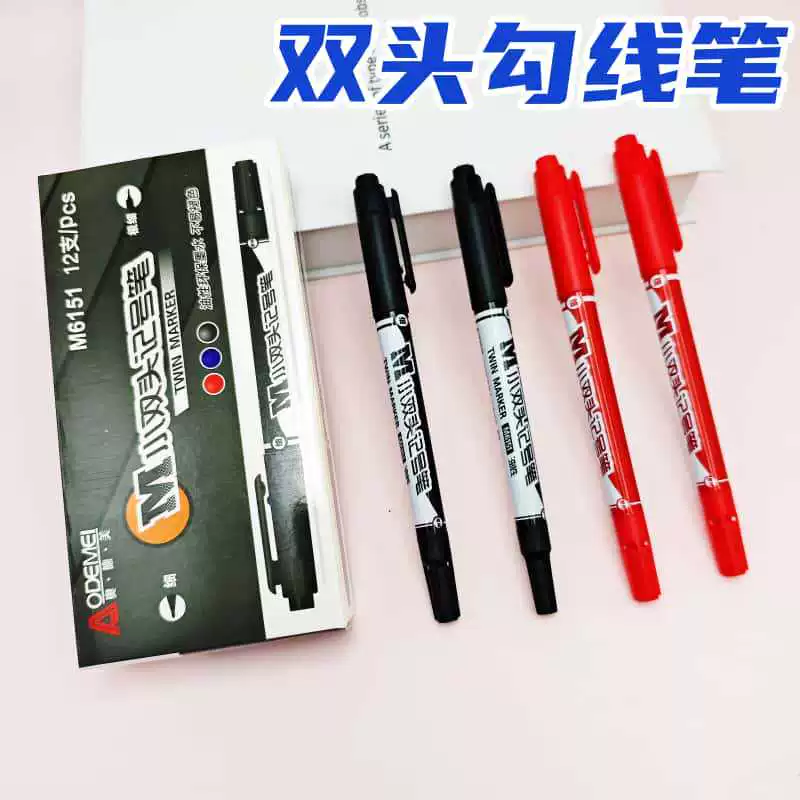 奥德美 Single and double-head markers quick-drying hook line pens oil-based logistics pens waterproof marking drawing pens wholesale