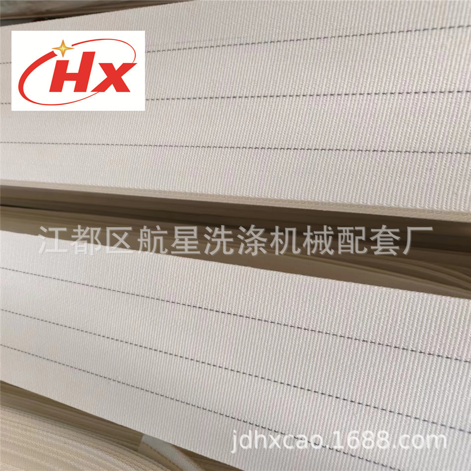 工业洗涤烫平机输送带传送带皮带帆布带