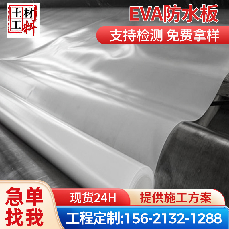 土工膜复合聚乙烯土工布土工膜hdpe防渗eva防水板沼气池蓄水池用