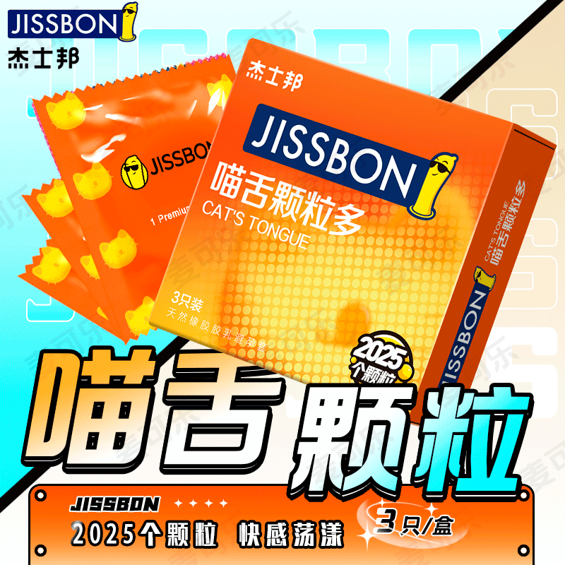Condones JESBON DREAM TO DO DREAM TO LOVE GRAIN CERO SENTION Condones de ácido hialurónico ultrafinos Productos para adultos Wholesale