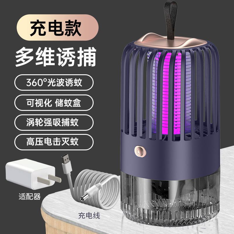 新しいクロスボーダー電気ショック蚊ランプ屋内屋外 USB 充電ハエよけ蚊ランプメーカー卸売|undefined