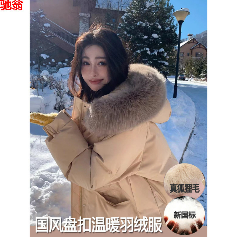 Y9Z [new national standard 90 white duck down real fox fur collar] down jacket women's long thickened national style champs ode