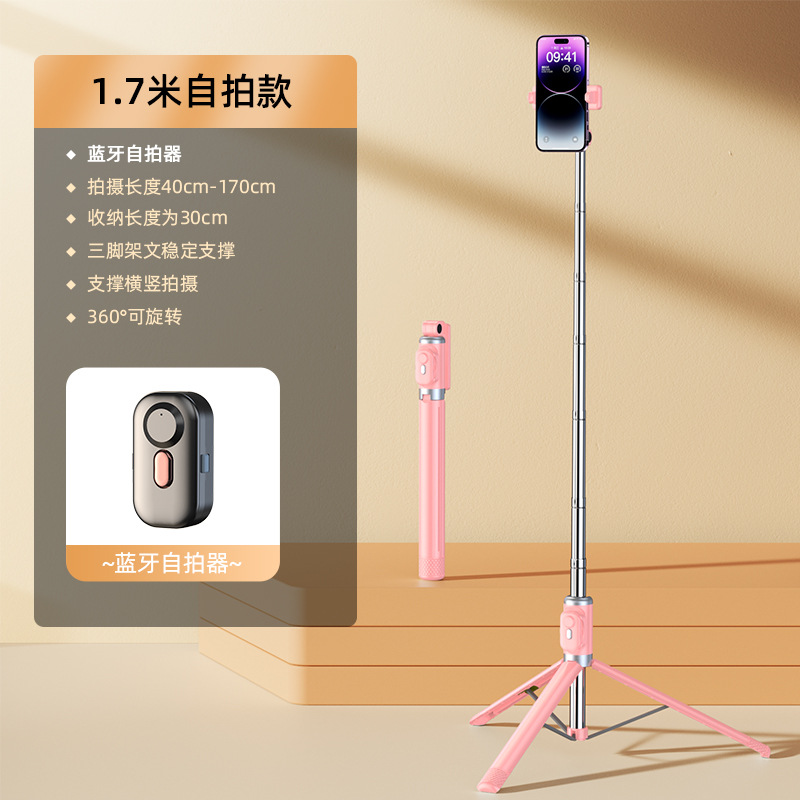 Cherry powder 1.7 meters long [Bluetooth selfie remote control]]