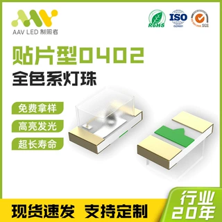 贴片LED灯珠0402全色系贴片灯珠1W高亮适用指示灯仪表灯发光二极