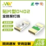 1w高亮发光全色指示灯