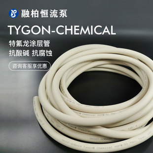 Tygon Chemical���r�ط����T�����z���͏����|���g��ӱÌ���ܛ��