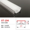 XT-194 (width 27*height 12) is priced at 1 meter aluminum+lampshade price, inventory of 3 meters/piece, 3 meters multiple times