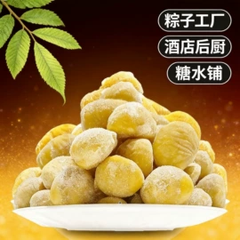 栗子;烘焙原料;玉米