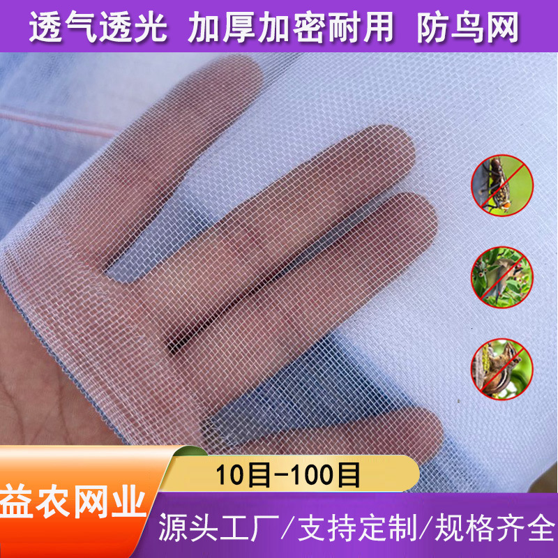 跨境亚马逊厂家可拼接60目防虫网植物园艺温室农用防虫网大棚