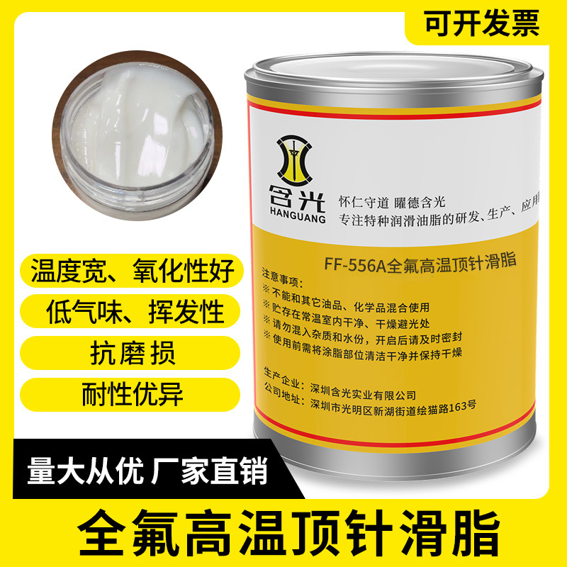 全氟聚醚高温模具顶针滑块油脂牙齿轮润滑脂HP-500HP-300注塑机