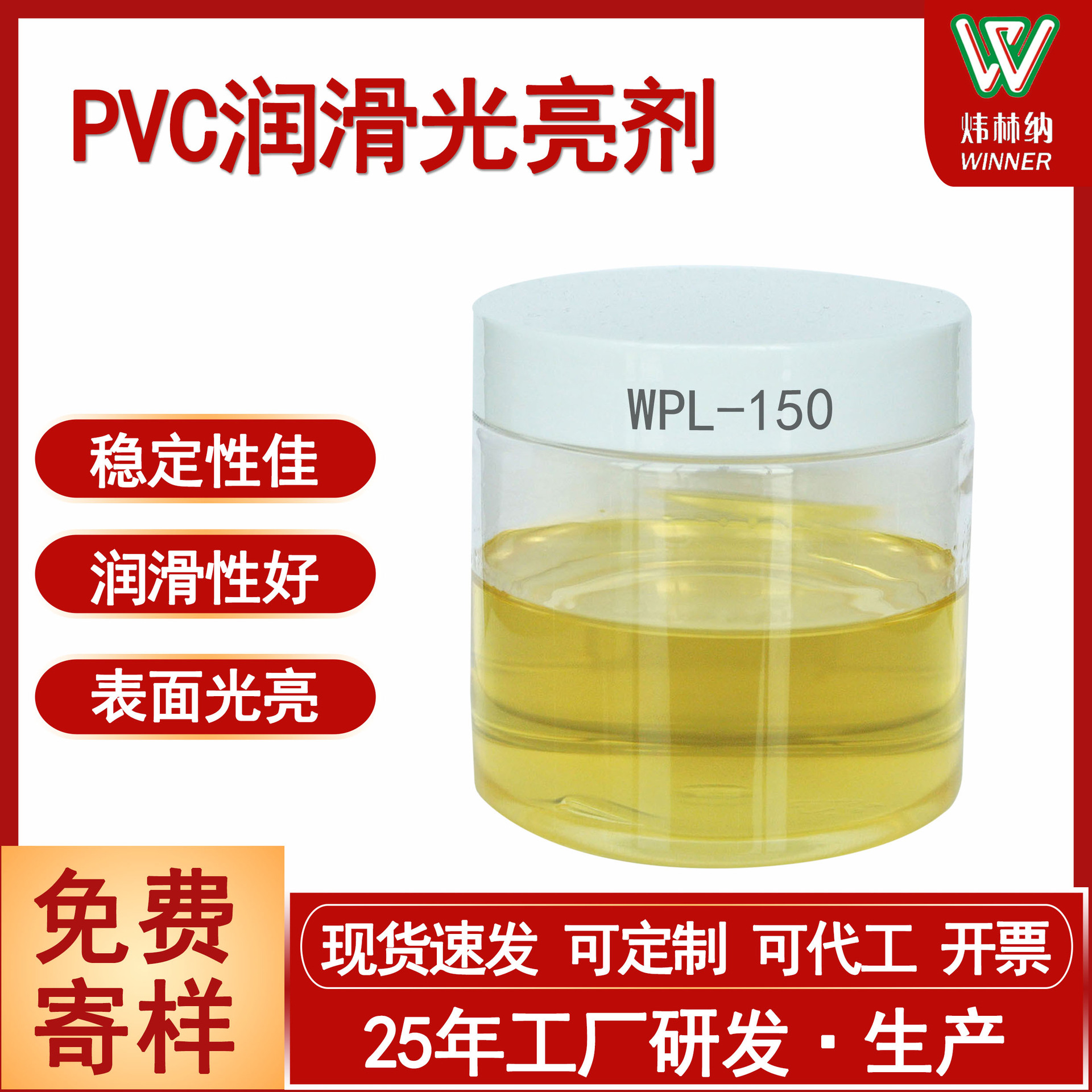 透明制品润滑剂 液体润滑剂 脱模性好高光亮不析出透明pvc光亮剂