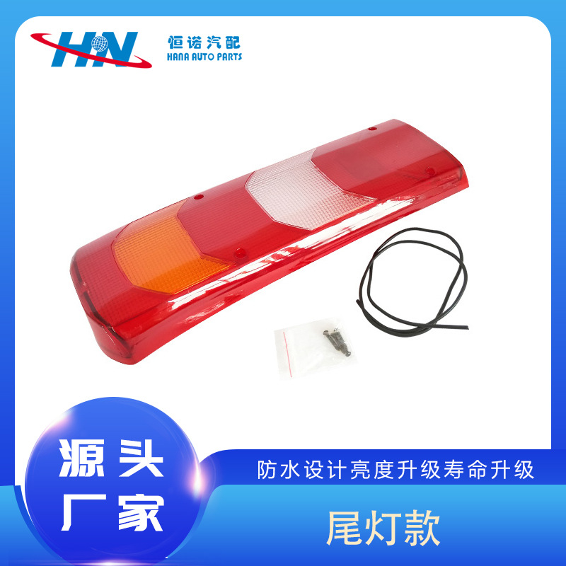 Aplicable a Mercedes-Benz MP4 cubierta de la luz trasera Mercedes-Benz MP4 luz trasera 0025447390 0035441003