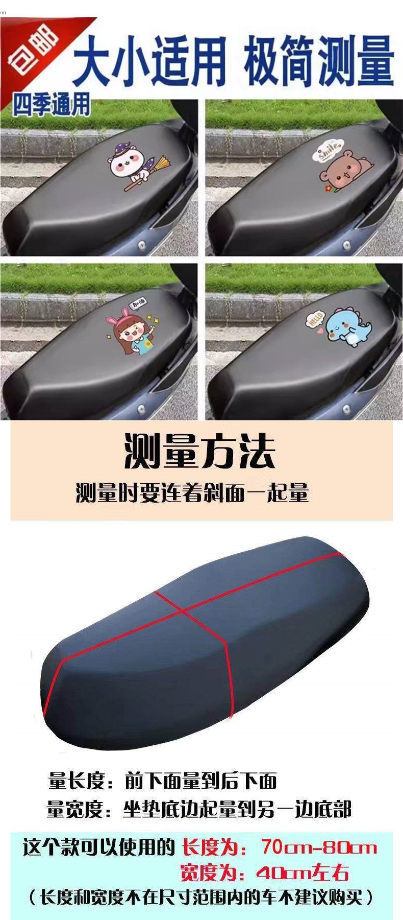 Leather seat cushion cover, suitable for all seasons, sun-proof, elastic, waterproof seat cover for electric scooters and motorcycles