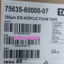 TESA��ɯ75635��ϩ�Ό��������޽��� �����ˮ�ڹ�˫�潺��