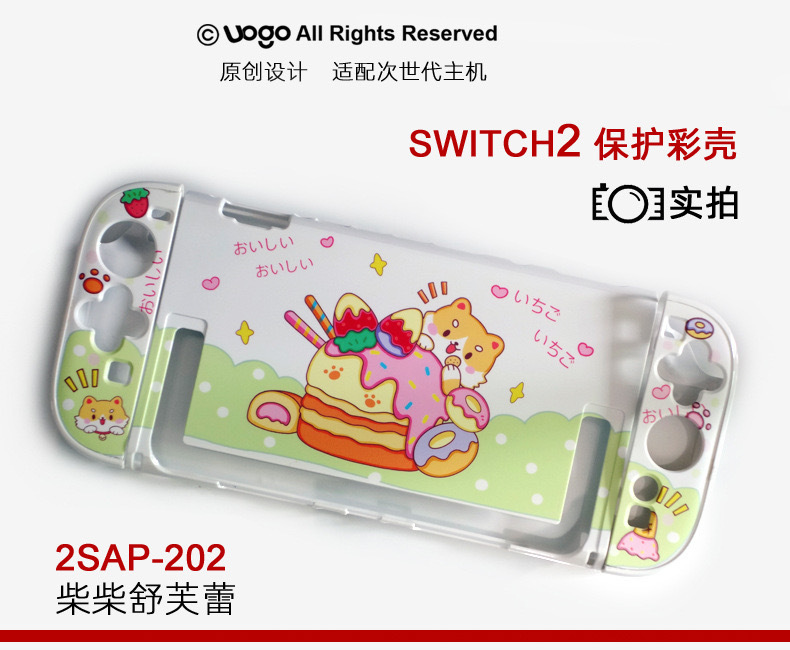 新しい SWITCH 2 保護ケース Switch2 つや消しカラーケース NS2 ゲームテーマ限定分割保護ケース|undefined