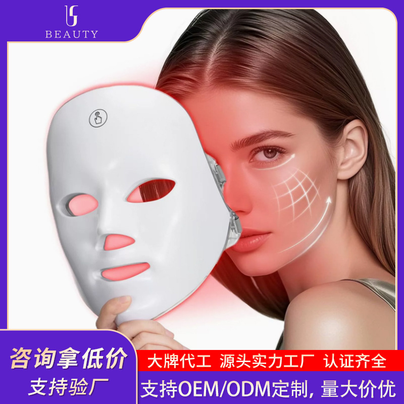 Cross-Border Hot-Selling 7-Color Red Light Mask Beauty Lamp Beauty Light Therapy Photon Beauty Mask Home Led Facial Mask Device