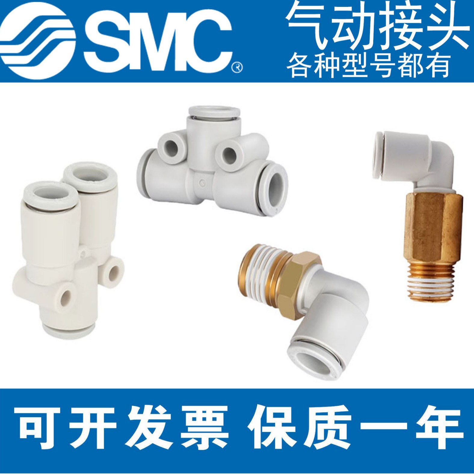SMC气动接头  KQ2T/2W/2U/2L03/04/06/08/10/12/16-M3A