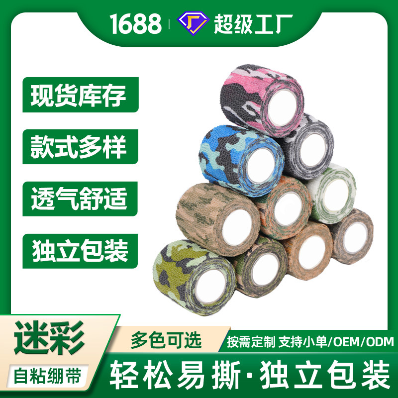 Factory Wholesale Non Woven Camouflage Elastic Self Adhesive Bandage Outdoor Sports Protection Fixed Bandage Tattoo Bandage