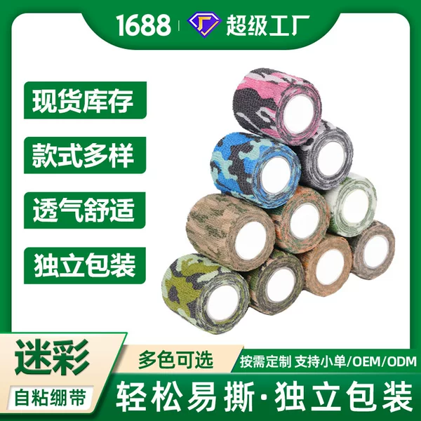 Factory Wholesale Non Woven Camouflage Elastic Self Adhesive Bandage Outdoor Sports Protection Fixed Bandage Tattoo Bandage