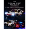 911 Porsche Static Version - Approx. 1580 Pieces - Light Kit