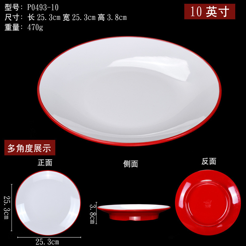 メラミンA8縁取り模造磁器食器スープボウル冷菜皿ビュッフェ皿流席中華料理耐衝撃皿高級宴会|undefined