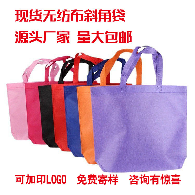 现货批发无纺布袋子 纯色斜角袋服装店印刷LOGO手提无纺布袋